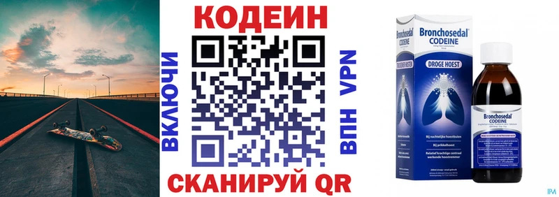 где можно купить наркотик Красково Кодеиновый сироп Lean Purple Drank