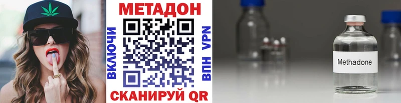 купить  цена  Красково  Метадон VHQ 
